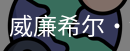 William希尔官网